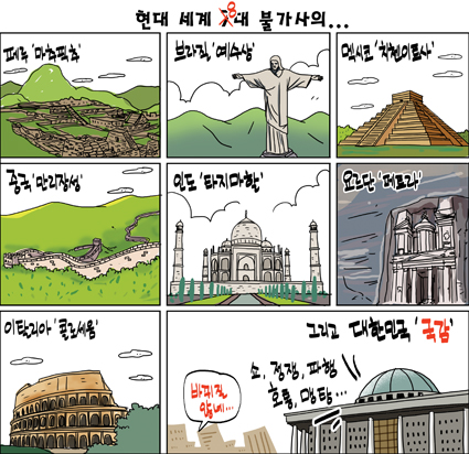 정윤성 만평