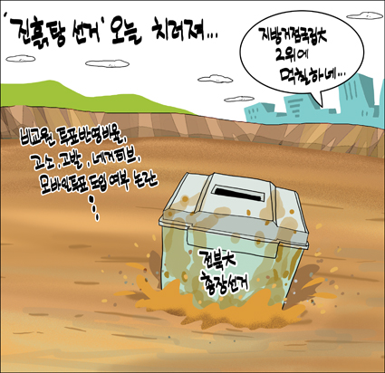 정윤성 만평