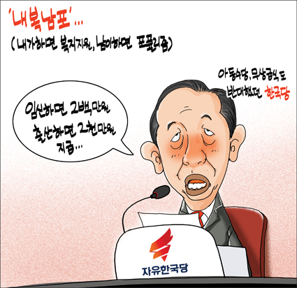 정윤성 만평