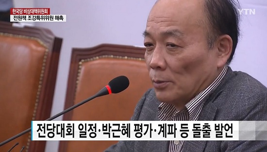 사진 = YTN