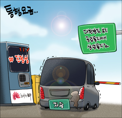 정윤성 만평