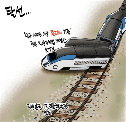 정윤성 만평