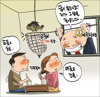정윤성 만평