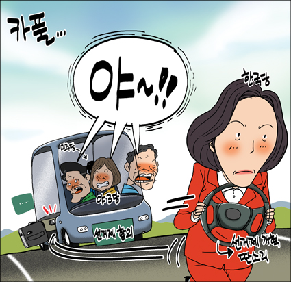 정윤성 만평