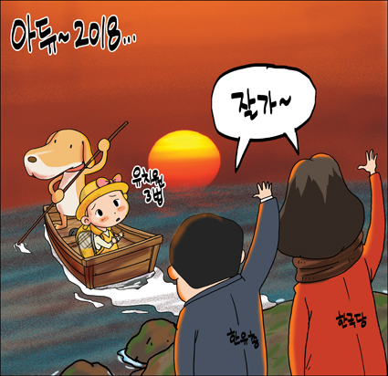 정윤성 만평