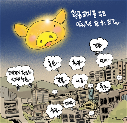 정윤성 만평