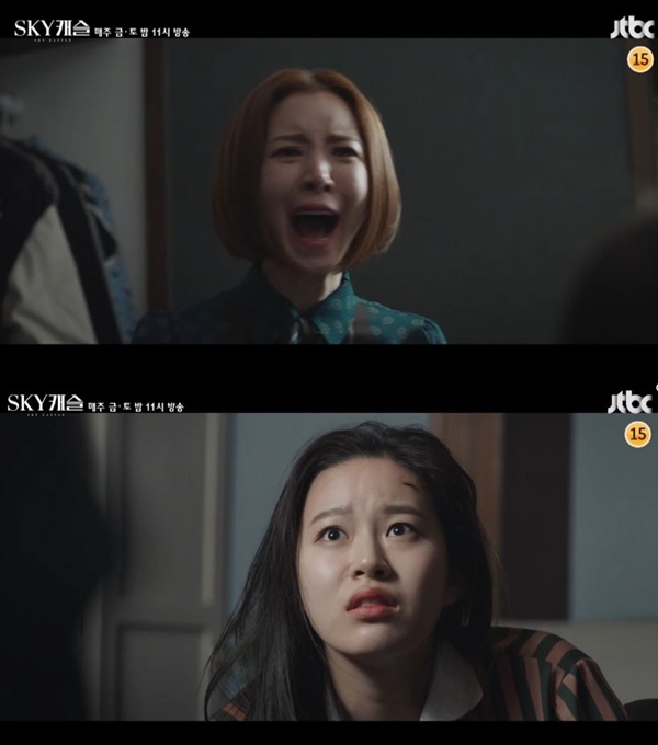 사진 = JTBC '스카이캐슬'