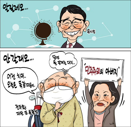 정윤성 만평
