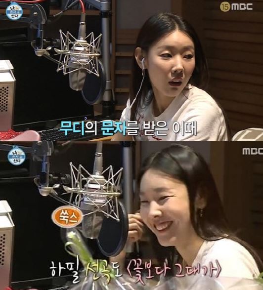사진 = MBC '나혼자산다'