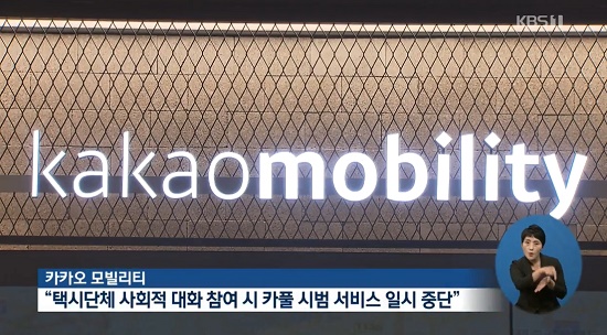 사진 = KBS