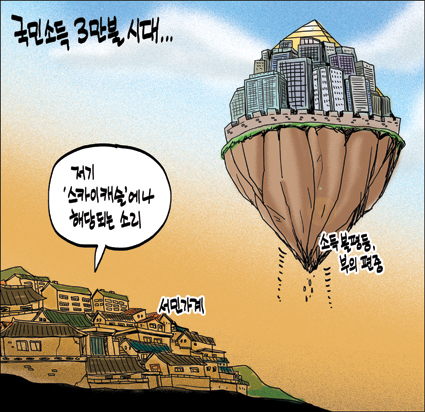 정윤성 만평