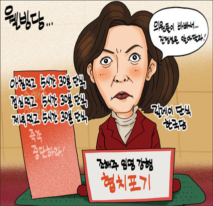정윤성 만평