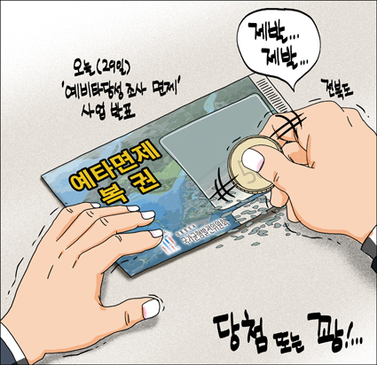 정윤성 만평