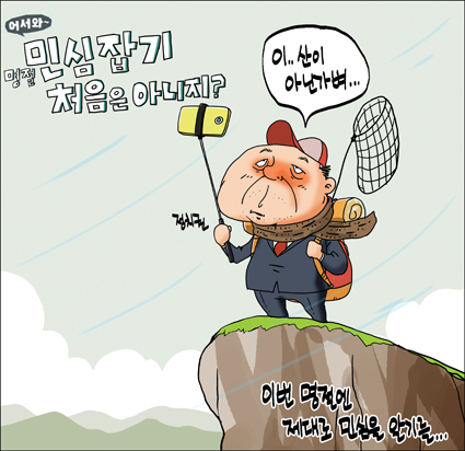 정윤성 만평