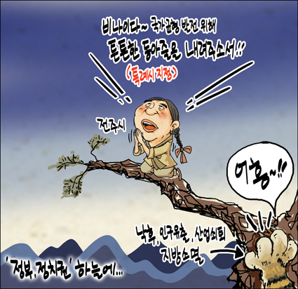 정윤성 만평