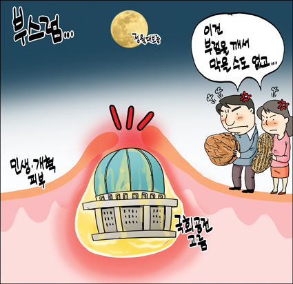 정윤성 만평