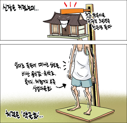 정윤성 만평