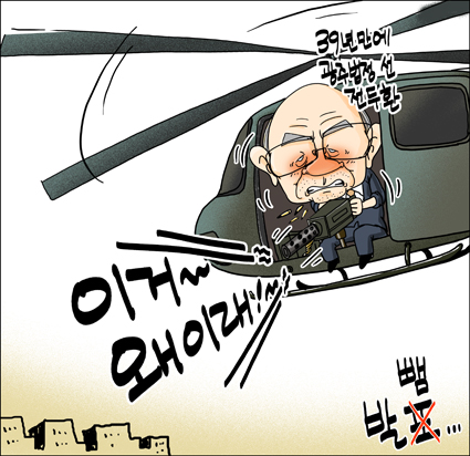 정윤성 만평