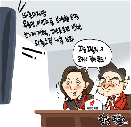 정윤성 만평