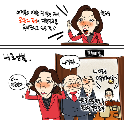 정윤성 만평