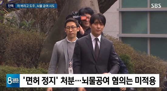 사진 = SBS