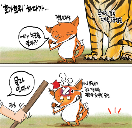 정윤성 만평