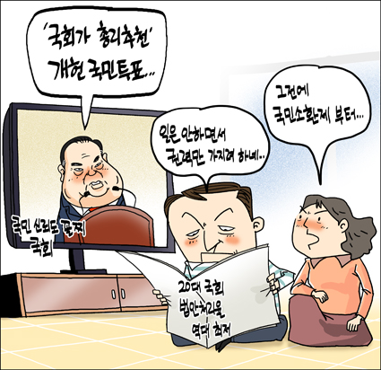 정윤성 만평