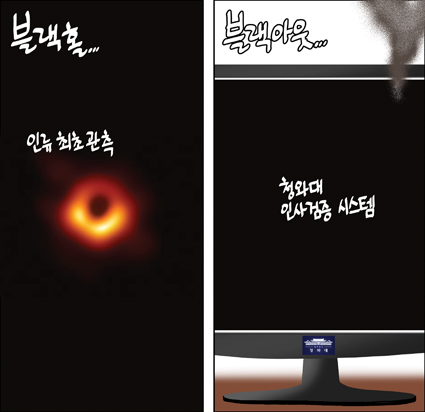 정윤성 만평