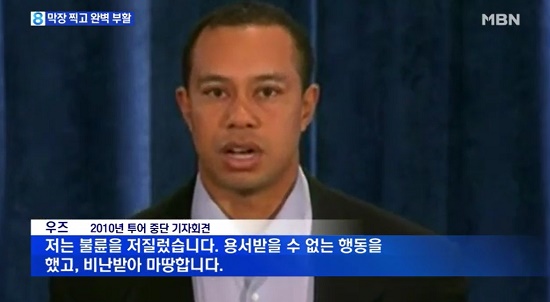 사진 = MBN