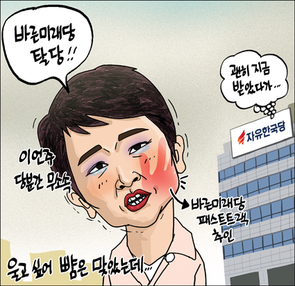 정윤성 만평