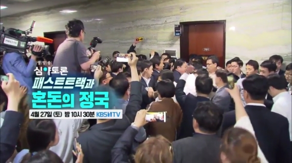 사진= KBS1 '생방송 심야토론'