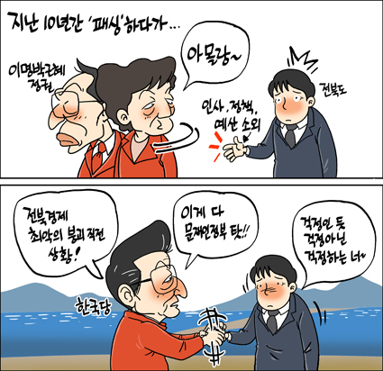 정윤성 만평