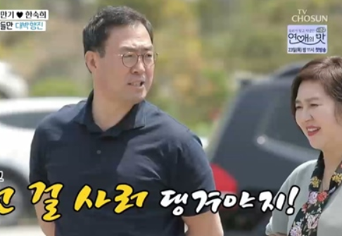 이만기♥한숙희 부부 (사진= TV조선 '아내의 맛')