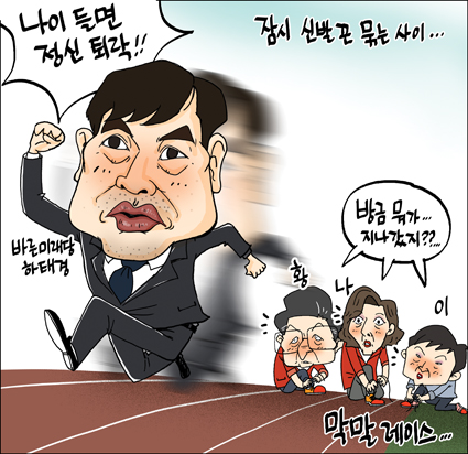 정윤성 만평