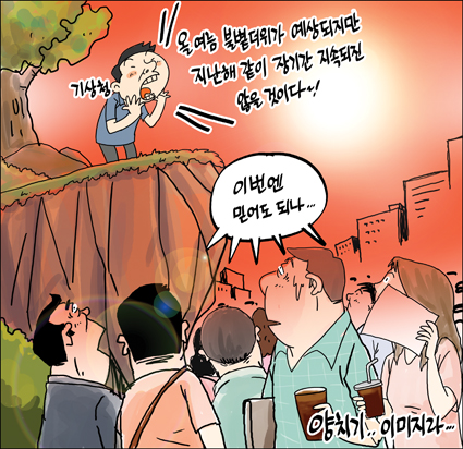 정윤성 만평
