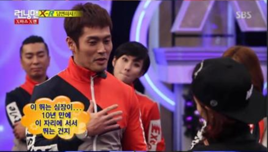 사진= '런닝맨' X맨 특집 당시 캡처