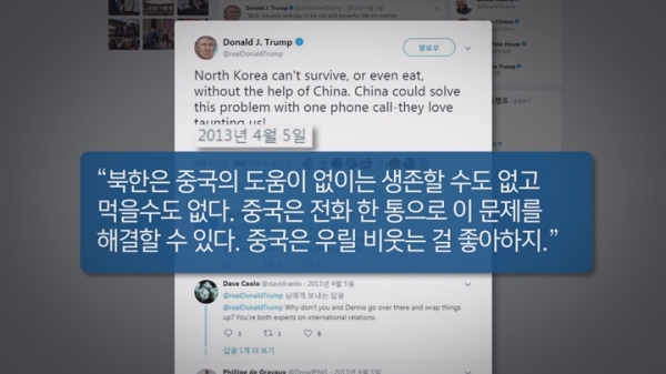사진= KBS '시사기획 창'