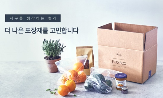 사진 = 마켓컬리 홈페이지