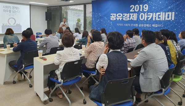 공유경제 관광주체 이미지 검색결과"