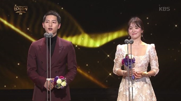 송중기 송해교 (사진= 2016 KBS 연기대상 방송 캡처)