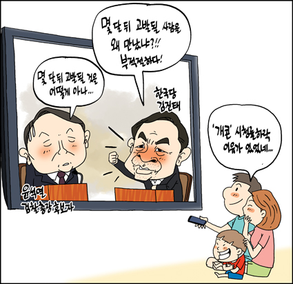 정윤성 만평
