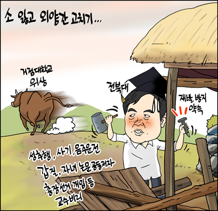 정윤성 만평