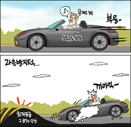 정윤성 만평