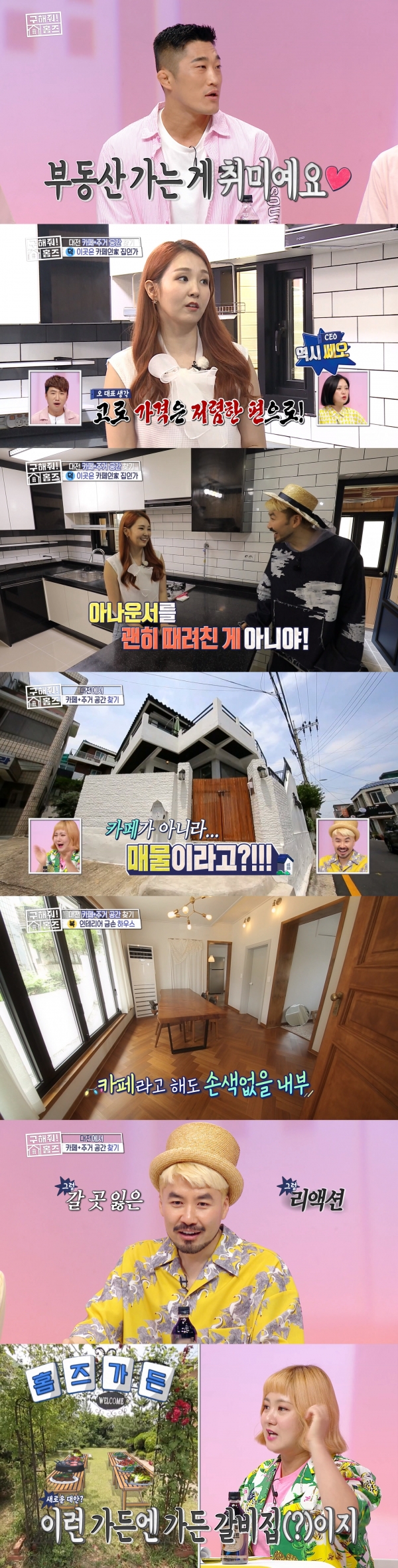 사진= MBC 캡처