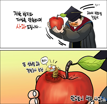 새전북신문 정윤성 만평