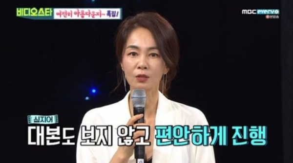 사진= '비디오스타' 캡처