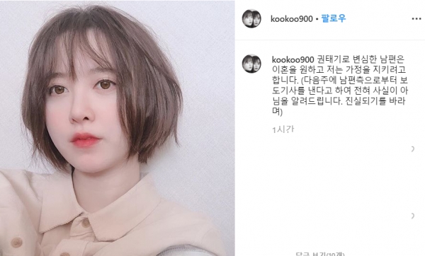 사진= 구혜선 인스타그램 캡처