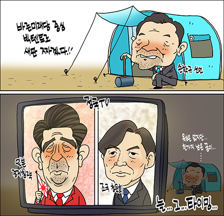 새전북신문 정윤성 만평