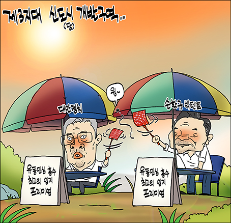 새전북신문 정윤성 만평