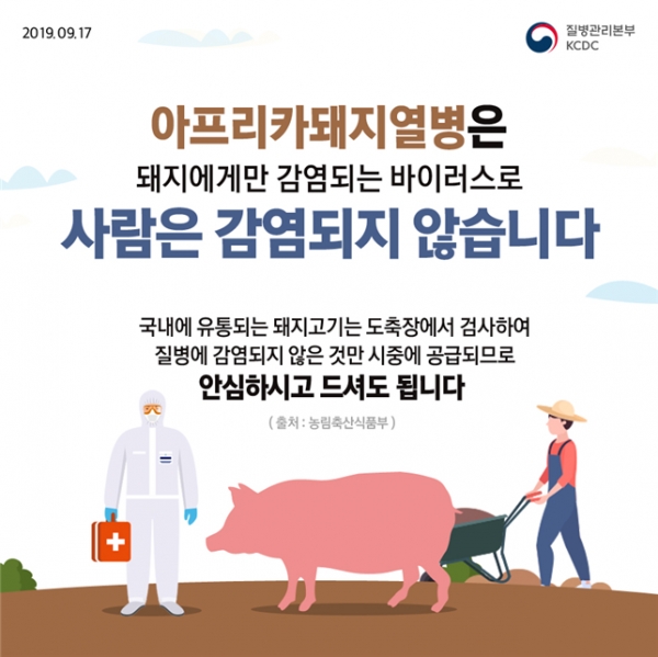 사진= 질병관리본부 제공